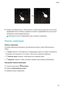 Страница 30