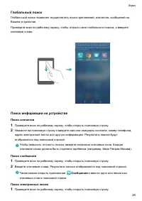 Страница 33