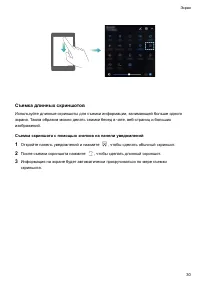 Страница 35