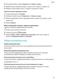 Страница 39