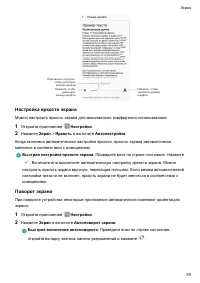 Страница 44