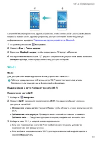 Страница 48