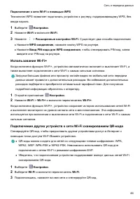 Страница 49