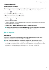 Страница 52