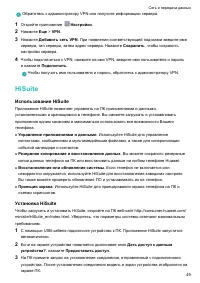 Страница 54
