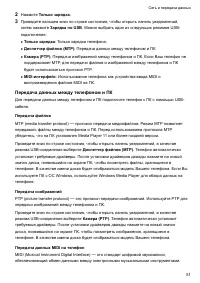 Страница 56