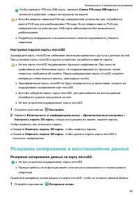 Страница 60