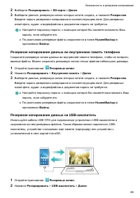 Страница 61