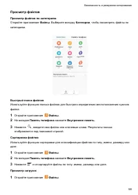 Страница 63