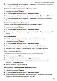 Страница 64