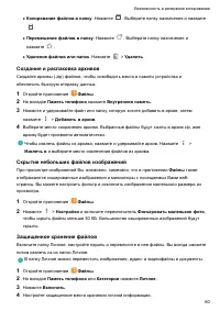 Страница 65