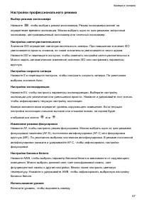 Страница 72