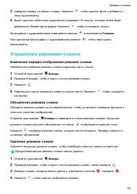 Страница 74