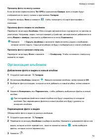 Страница 77