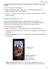Страница 79