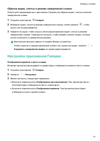 Страница 82