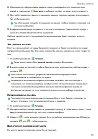 Страница 85
