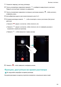 Страница 88