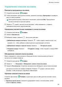 Страница 90