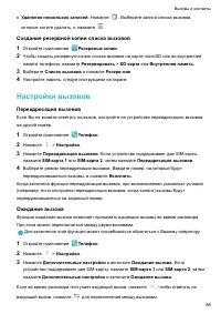 Страница 91