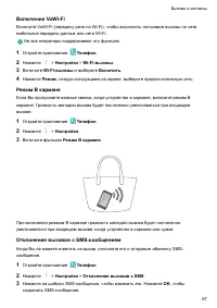 Страница 92