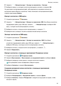 Страница 96