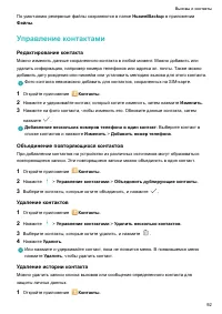 Страница 97