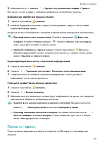 Страница 98