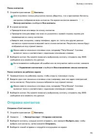 Страница 99
