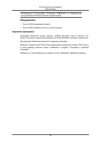 Страница 30