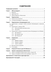 Страница 6
