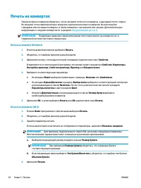 Страница 26