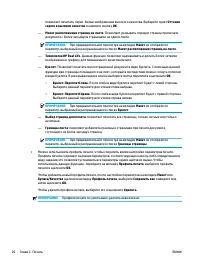 Страница 30