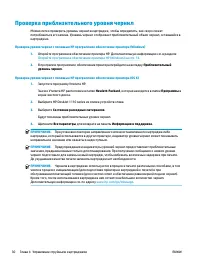 Страница 34
