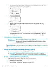 Страница 48