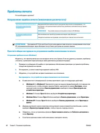 Страница 52