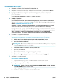 Страница 58