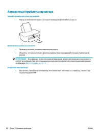 Страница 60