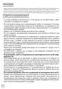 Страница 22