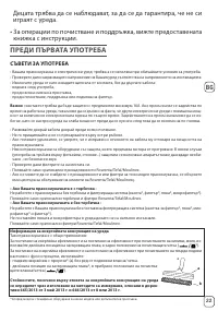 Страница 23