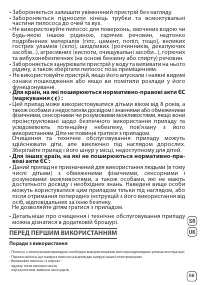 Страница 67