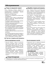 Страница 32