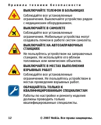 Страница 12