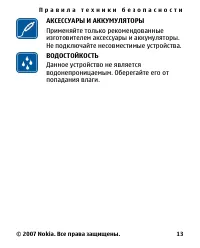 Страница 13