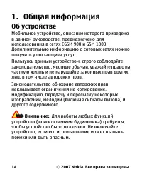 Страница 14