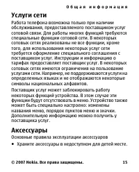 Страница 15