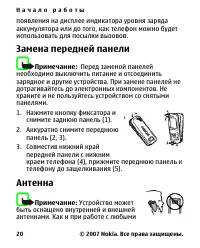 Страница 20