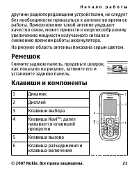 Страница 21