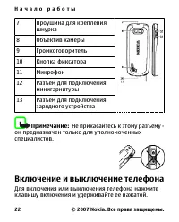 Страница 22