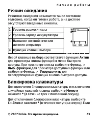 Страница 23